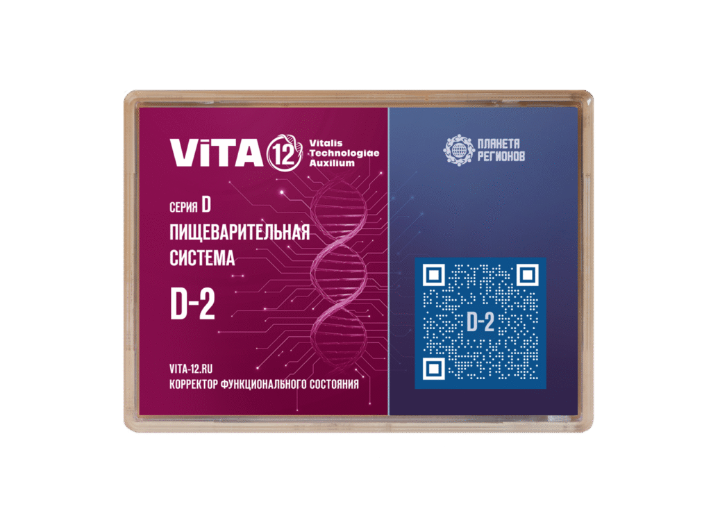 Magen-Darm-Regeneration – VITA-12 D-2 – Kolzov-Platte für Magen, Darm & Stoffwechsel